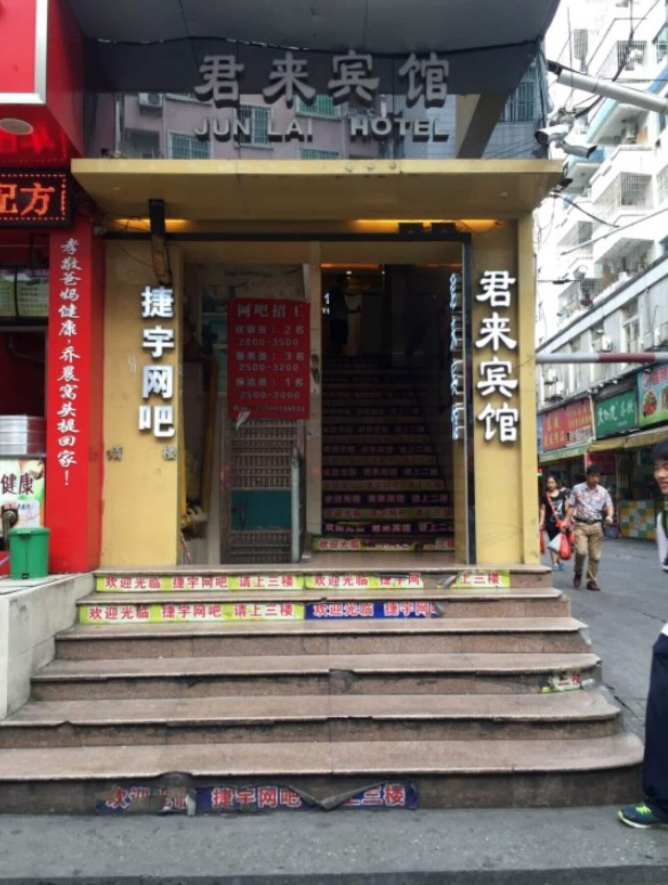 Junlai 2* Guangzhou