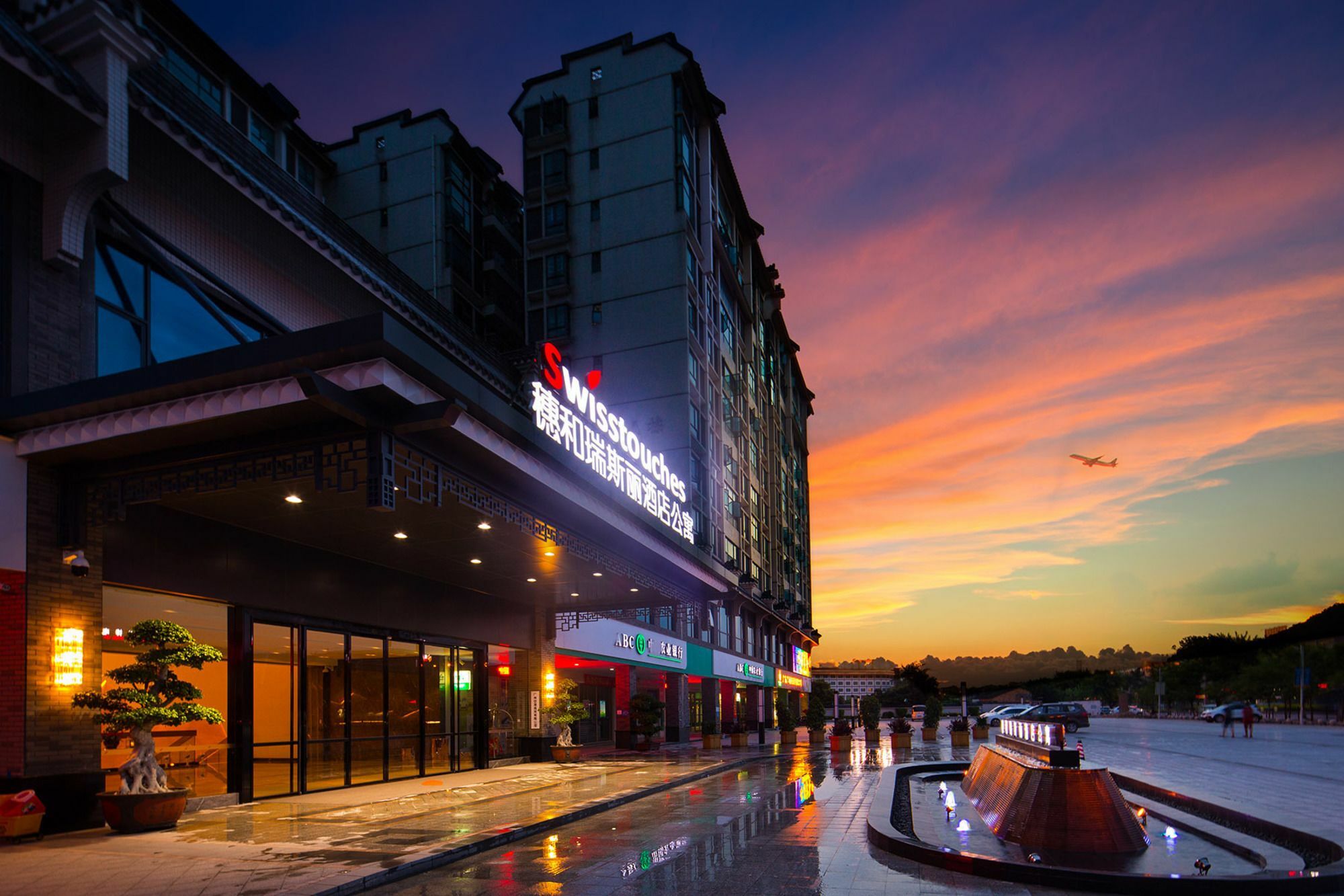 Swisstouches Residences Guangzhou