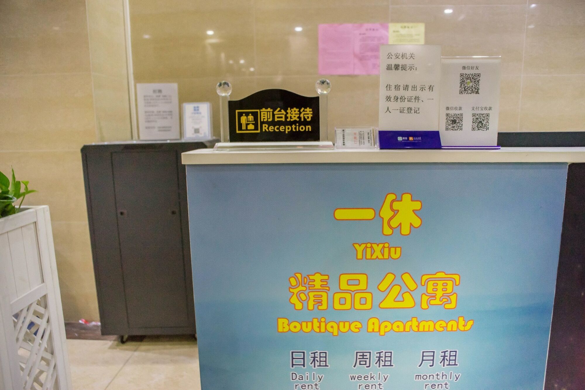 Yi Xiu Boutique Guangzhou