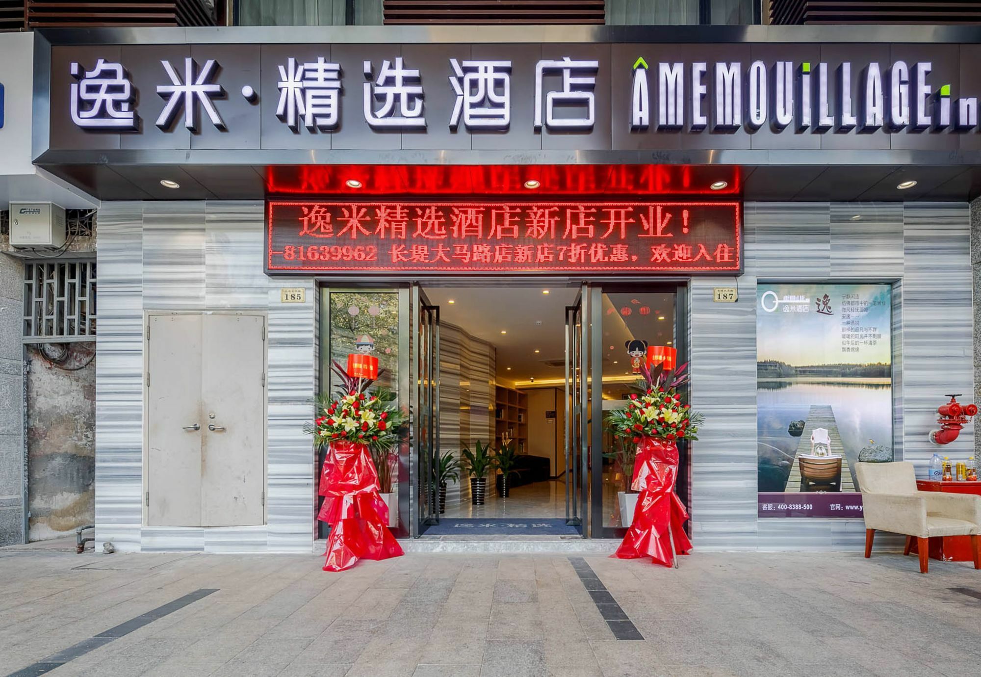 Hotel Yimi Changdi Branch Canton