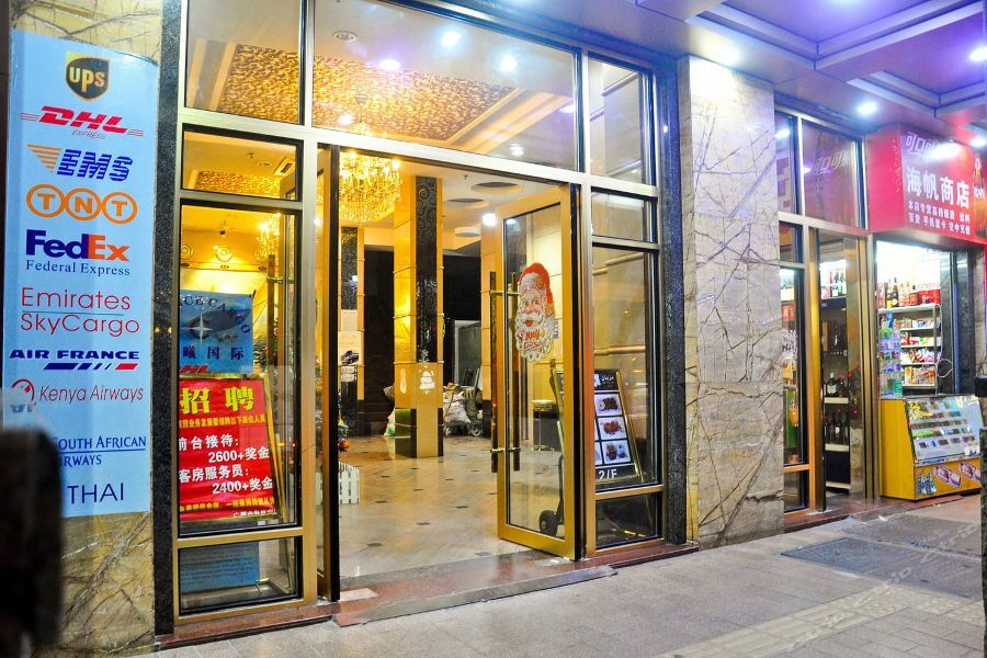 Haifan 2* Guangzhou