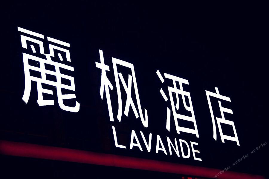 Lavanda Huangpu Development Zone Guangzhou