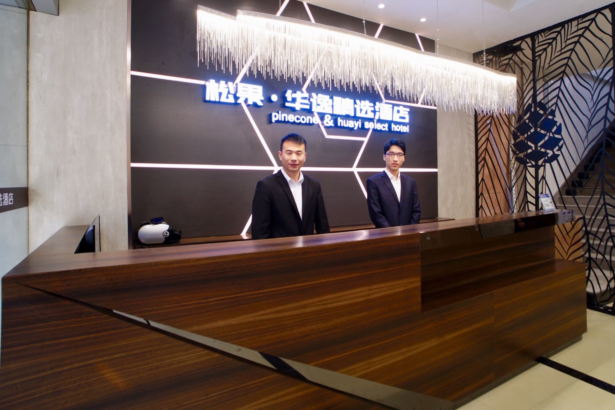 Pinecone & Huayi Select 2*