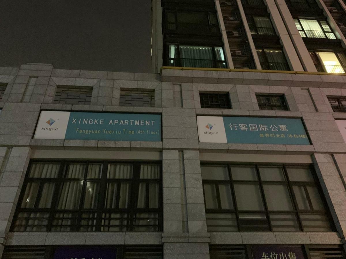 Xingke International *