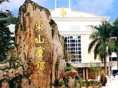 Dong Shan International Hotel