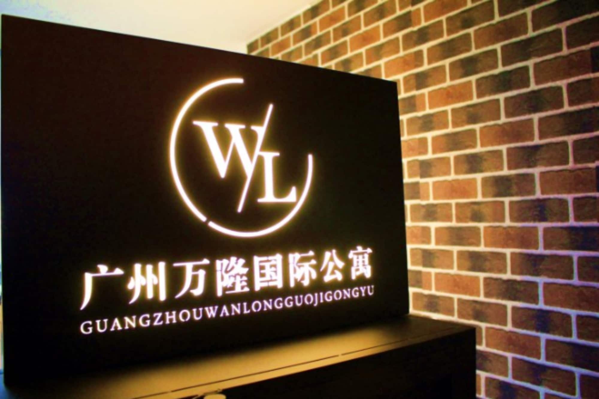 Wanlong Xiangxue Branch
