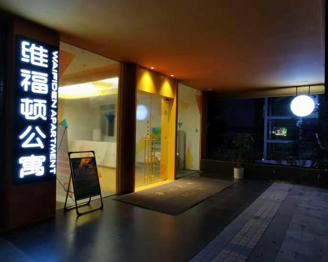 Linghu Mansion Ruide - Huanshi Road Xiaobei Metro Station Apartment