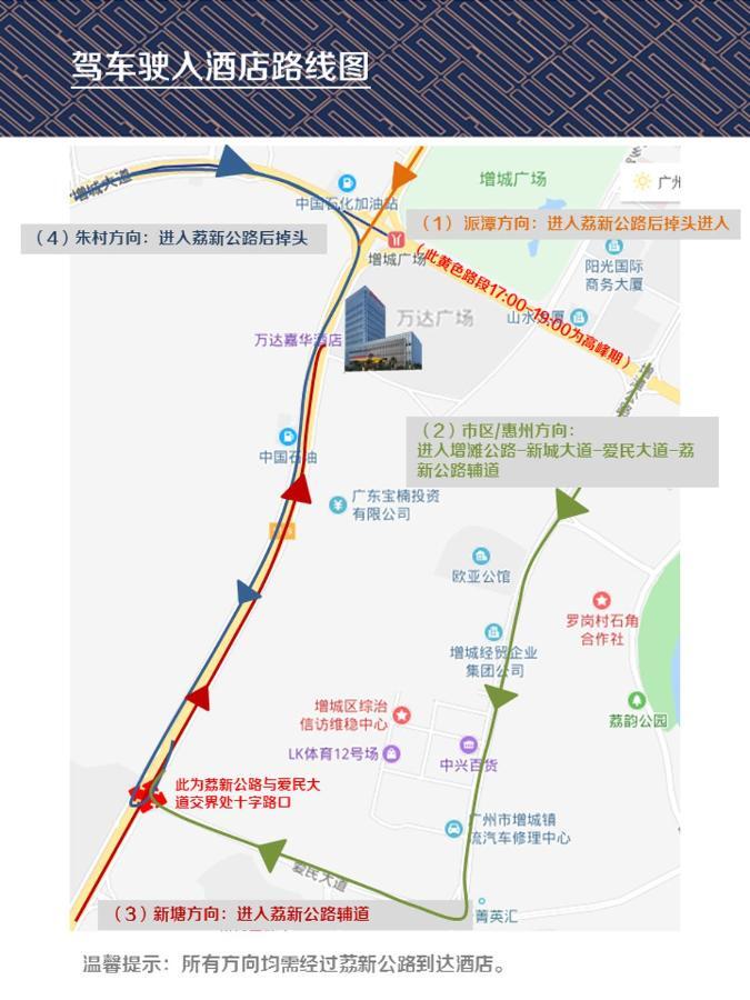 Wanda Realm Zengcheng Hotel 5*
