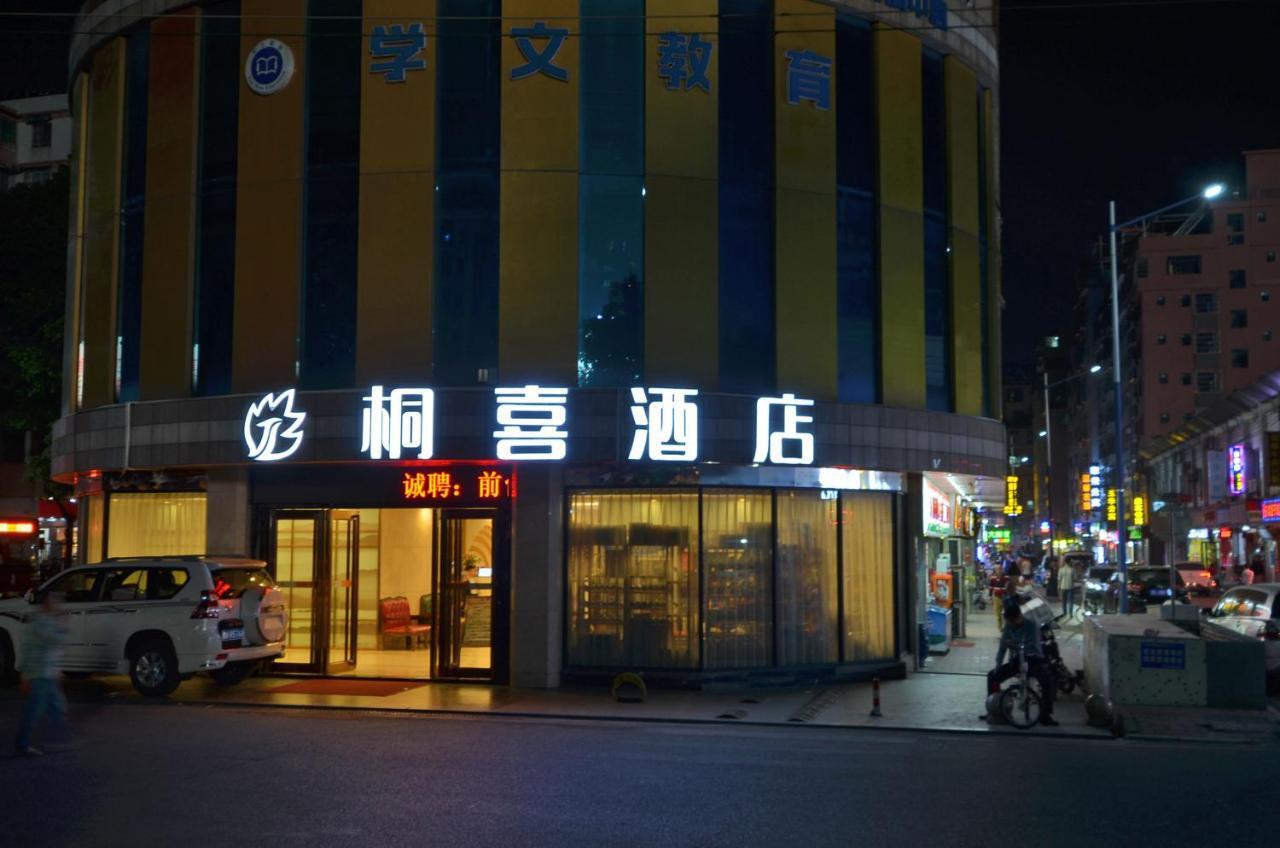 Hotel 良友启程酒店 Guangzhou