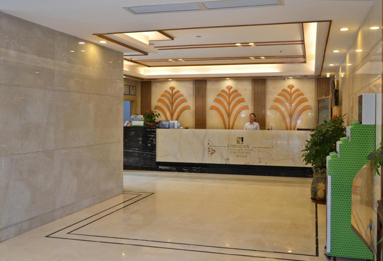 良友启程酒店 Guangzhou