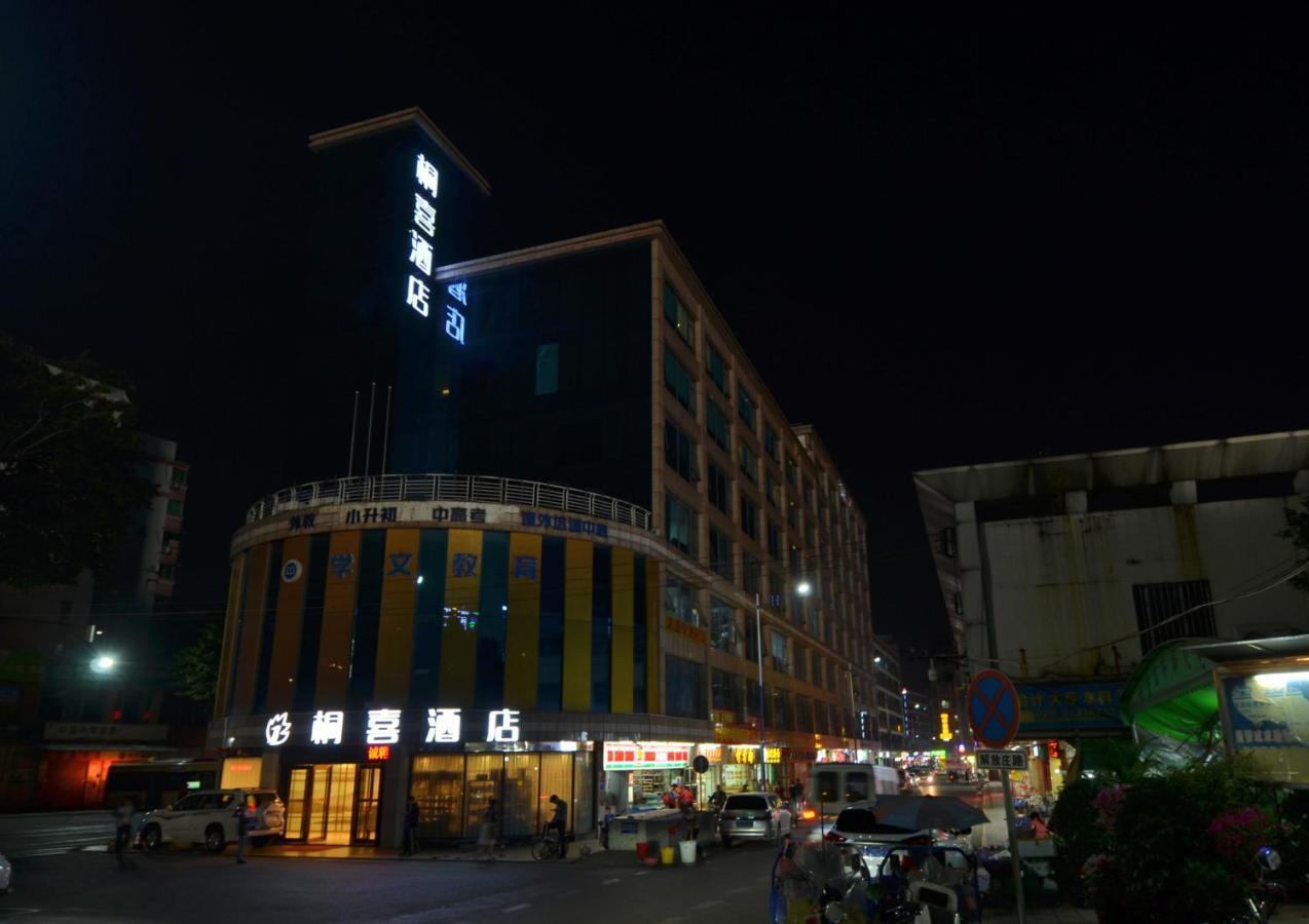 良友启程酒店 3*