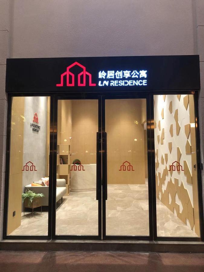 Ln Residence Changdi New Aiqun Building Apartment