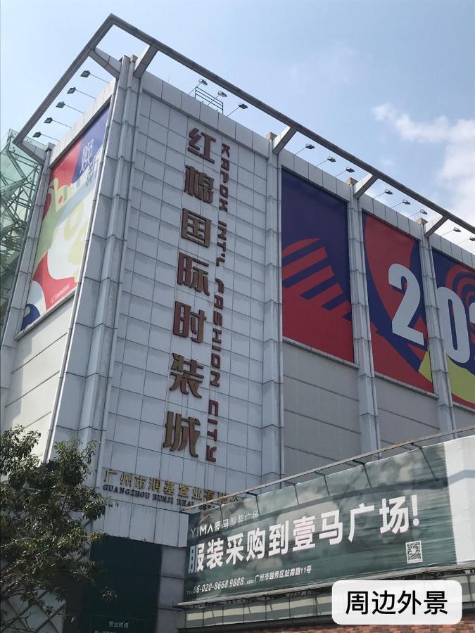 V8 Train Station Hotel Guangzhou