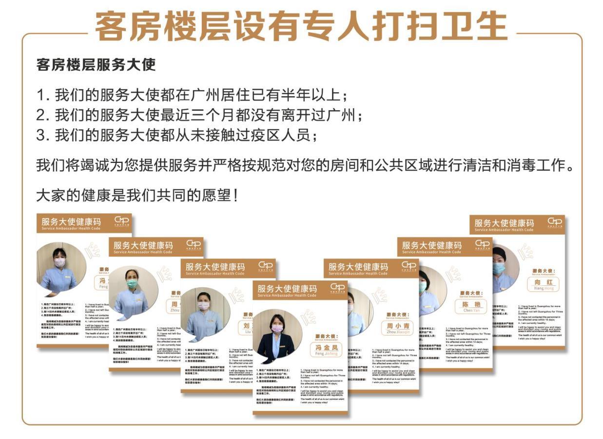 China Mayors Plaza - Free Shuttle Between And Exhibition Center & Exhibitor Registration Counter During Fair Guangzhou