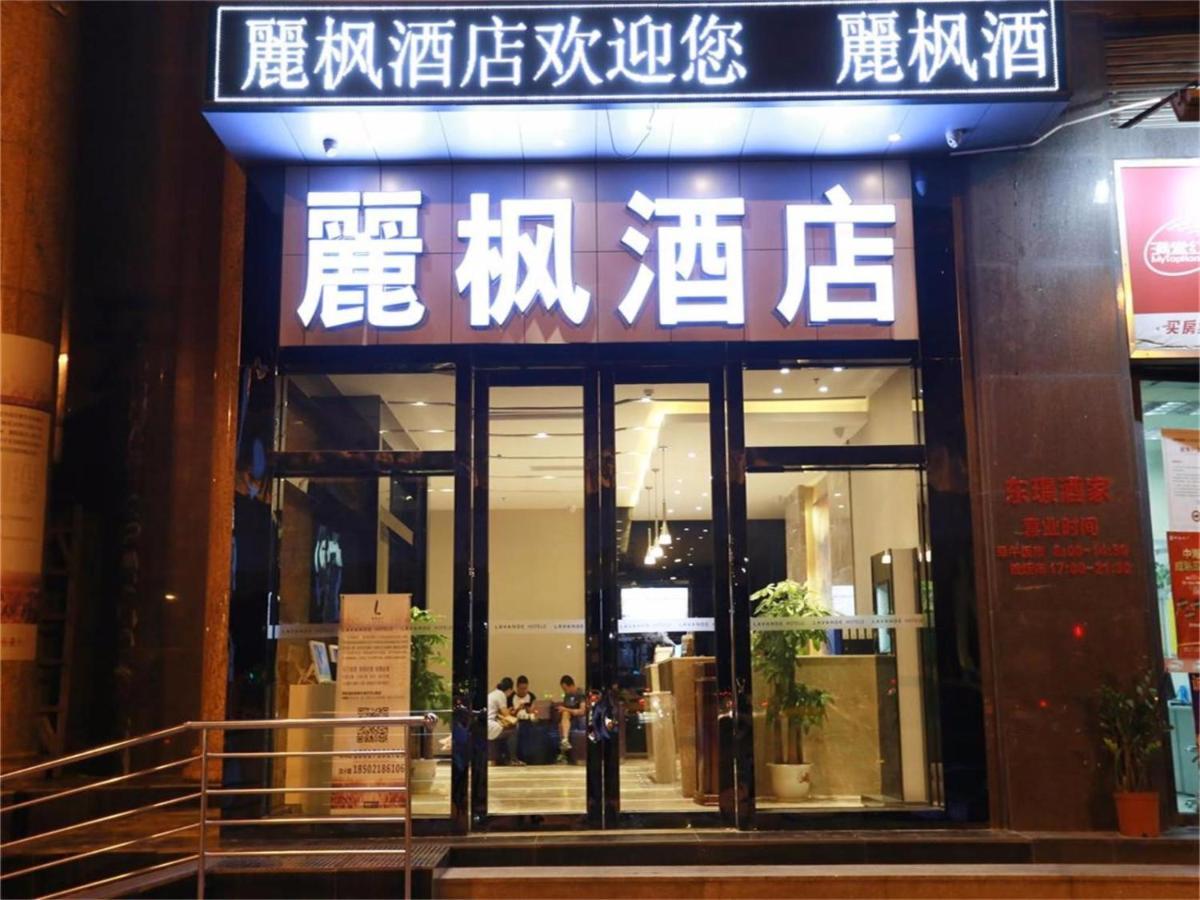 Lavande Tianhe Park Hotel