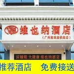 Vienna Hotel Guangzhou South Railway Station