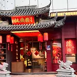 Livetour Hotel Luogang Science City Guangzhou