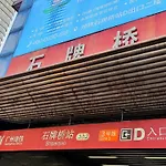 Xingyu Apartment - Tianhe Road