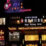 Boya Holiday Hotel