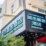 City Comfort Premier Hotel Guangzhou Tower Chigang Metro Station Pazhou Exhibition