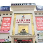 Mandarin Spring Hotel