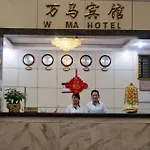 Guangzhou Wanma Hotel