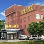 Guangzhou Tie Lv Hotel