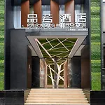Guangzhou Paradigm Hotel