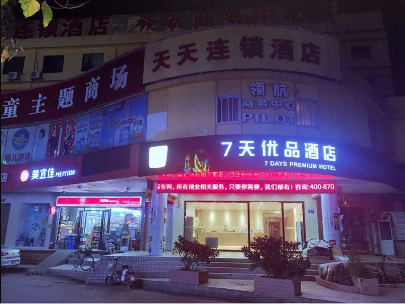 7days Premium Dongpu Subway Station Dongpu Dama Road Branch Canton
