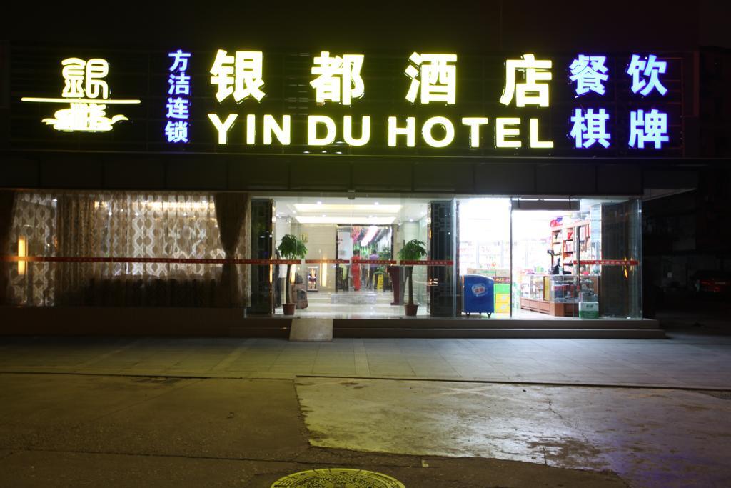 Fangjie Yindu - Pazhou Branch Hotel