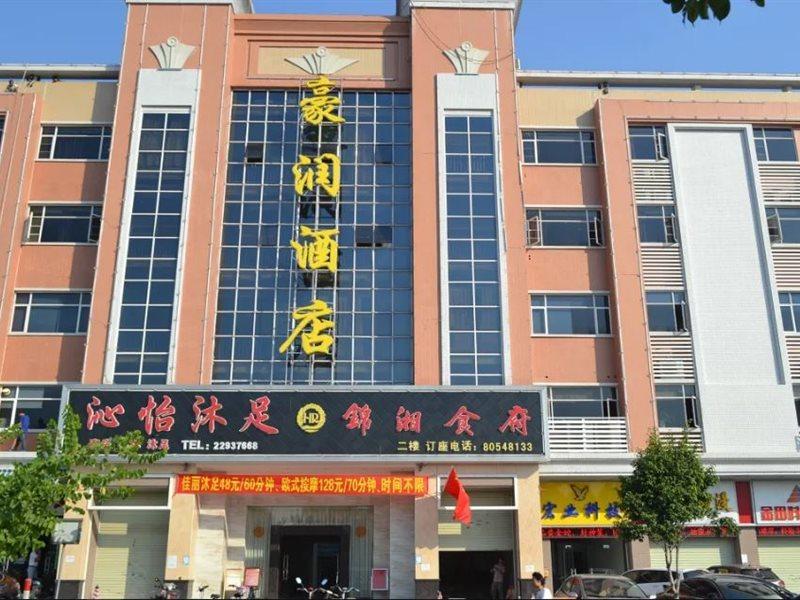 Haorun Guangzhou