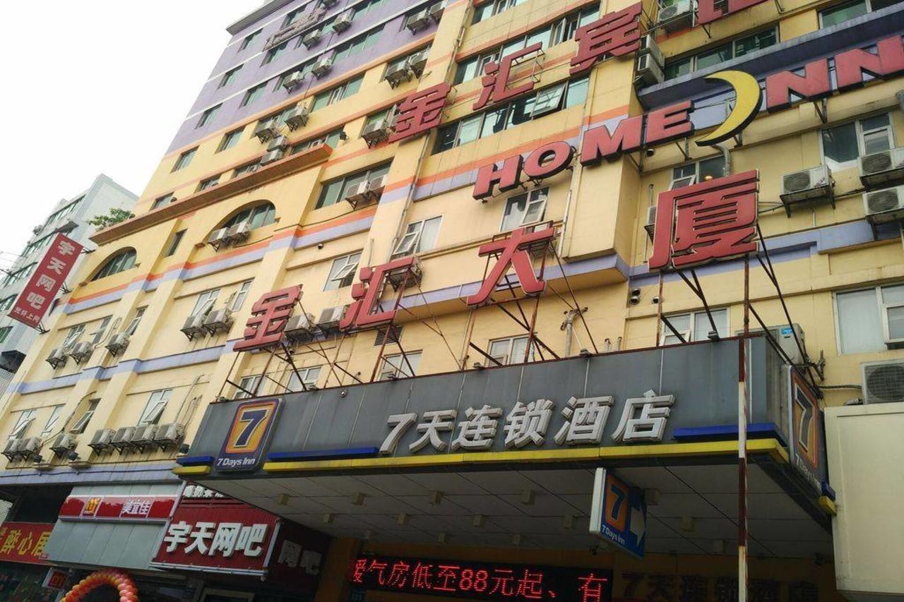 Jin Hui Guangzhou