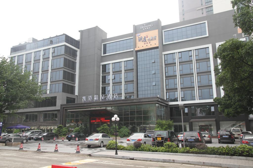 Hoikong Boutique Pazhou Branch Hotel 4*