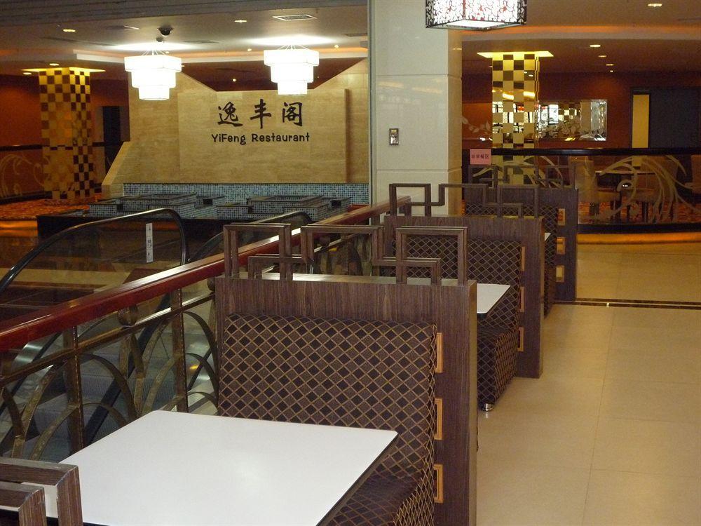 Yifeng 3* Guangzhou