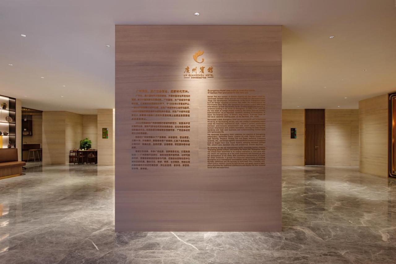 Hotel Guangzhou Hotel