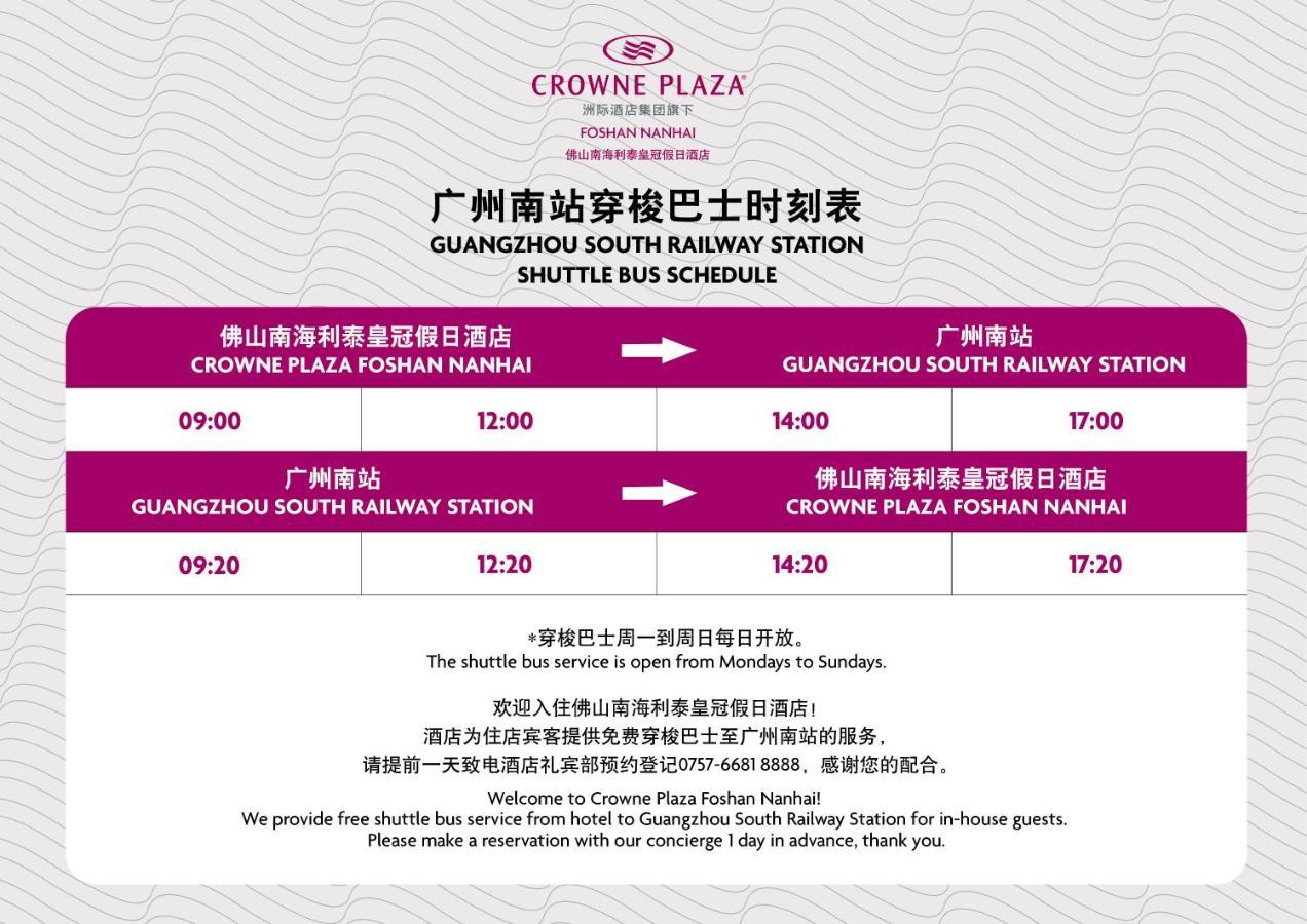 Crowne Plaza Foshan Nanhai - An Ihg -free Fair Shuttle Bus &live Music Performance Hotel
