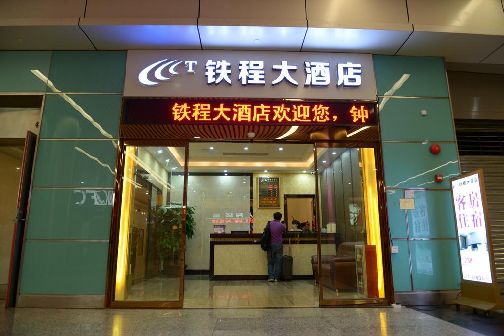 Hotel Tie Cheng 3*