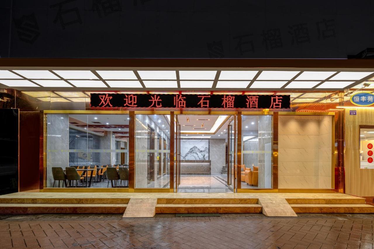 Pomegranate - Yuexiu Park Railway Subway Station Guangzhou