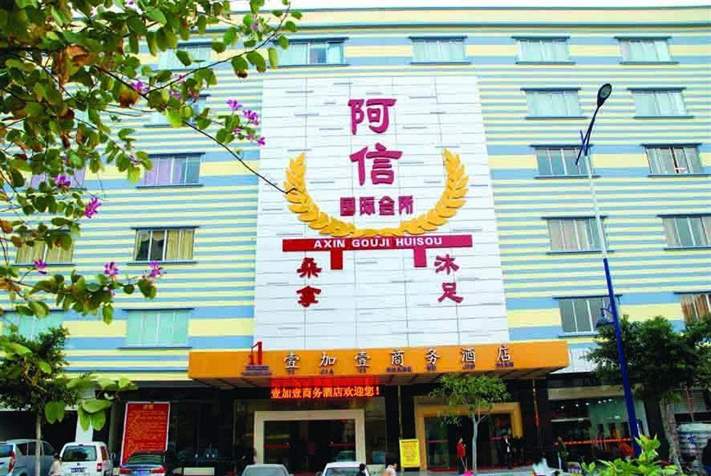 One One Business Guangzhou