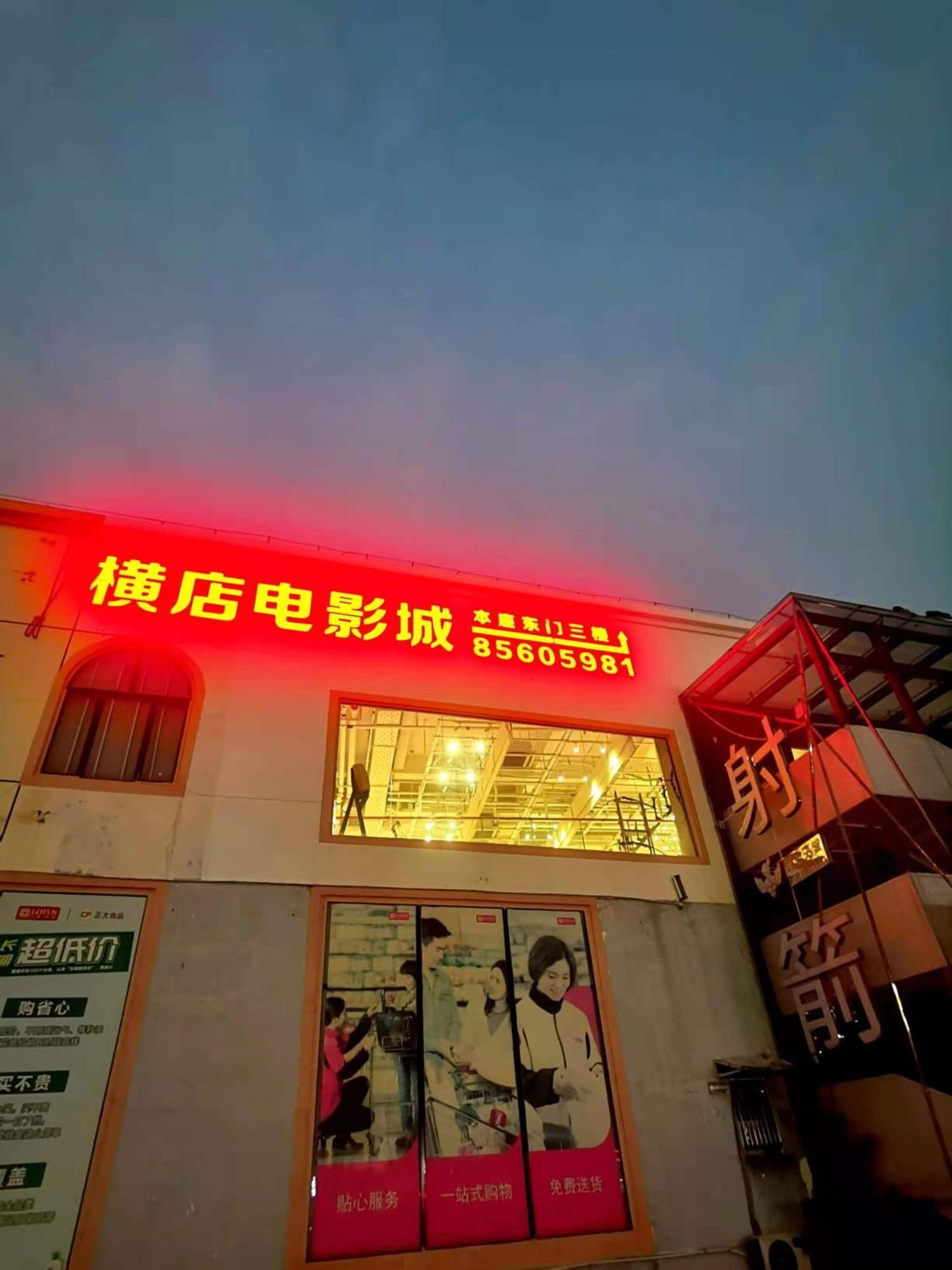 Paco Hotel Tianhe Coach Terminal Metro Satation Guangzhou-Free Shuttle Bus For Canton Fair 3* Guangzhou