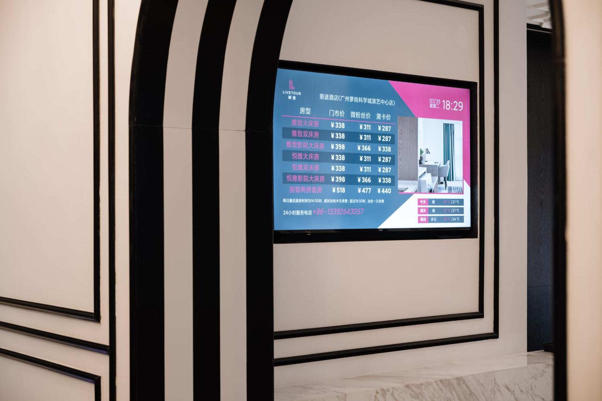 Livetour Luogang Science Hotel 3*