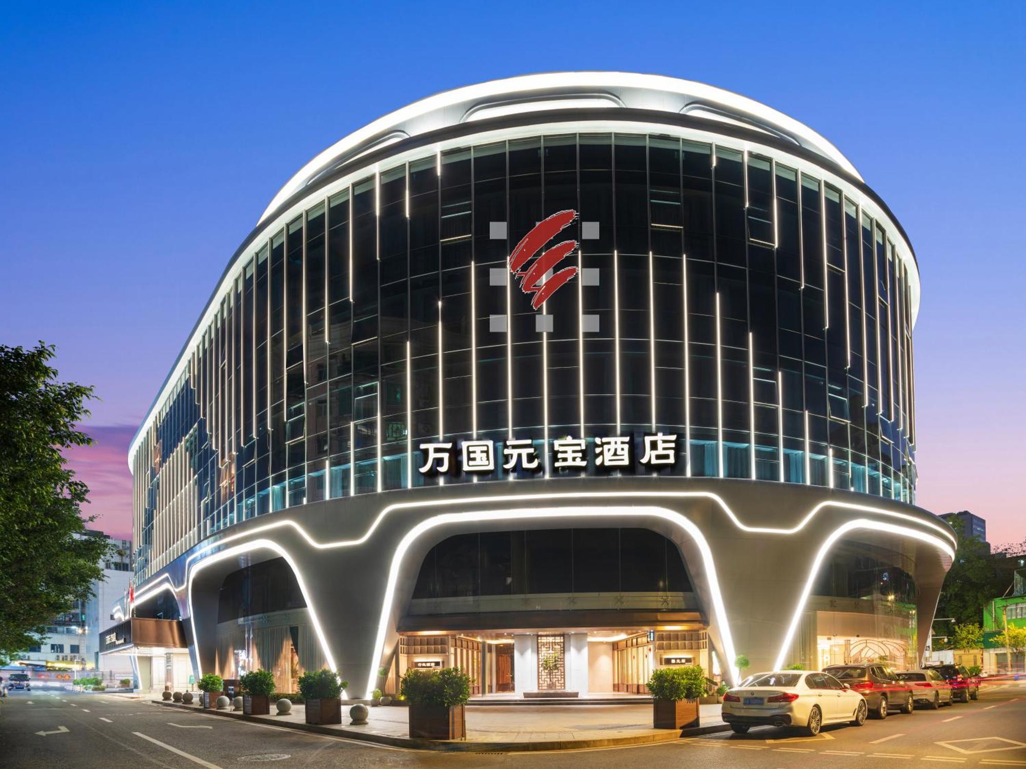 Wogo Yuanbao Hotel-zhujiang New Town-free Fair Shuttle Bus & Overseas Buyer Registration Services Hotel 5*