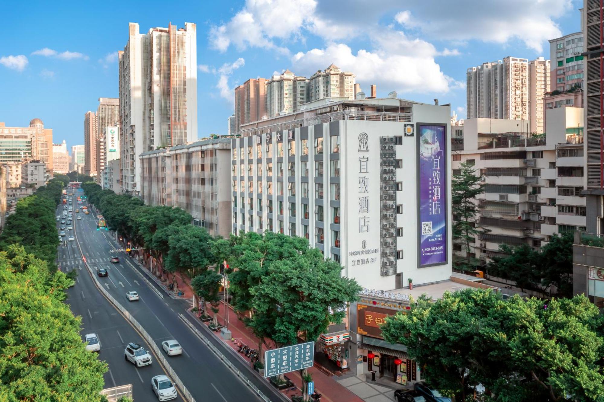 Hotel Yizhi - Beijing Road Chenjiaxuan Subway Station Guangzhou