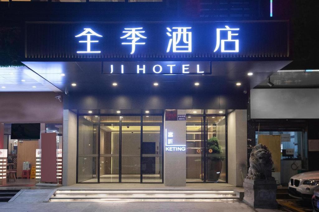 Hotel Ji Ergong Metro Station 3*