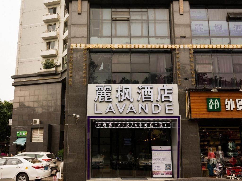 Hotel Lavande Tianhe Park Metro Station 4*