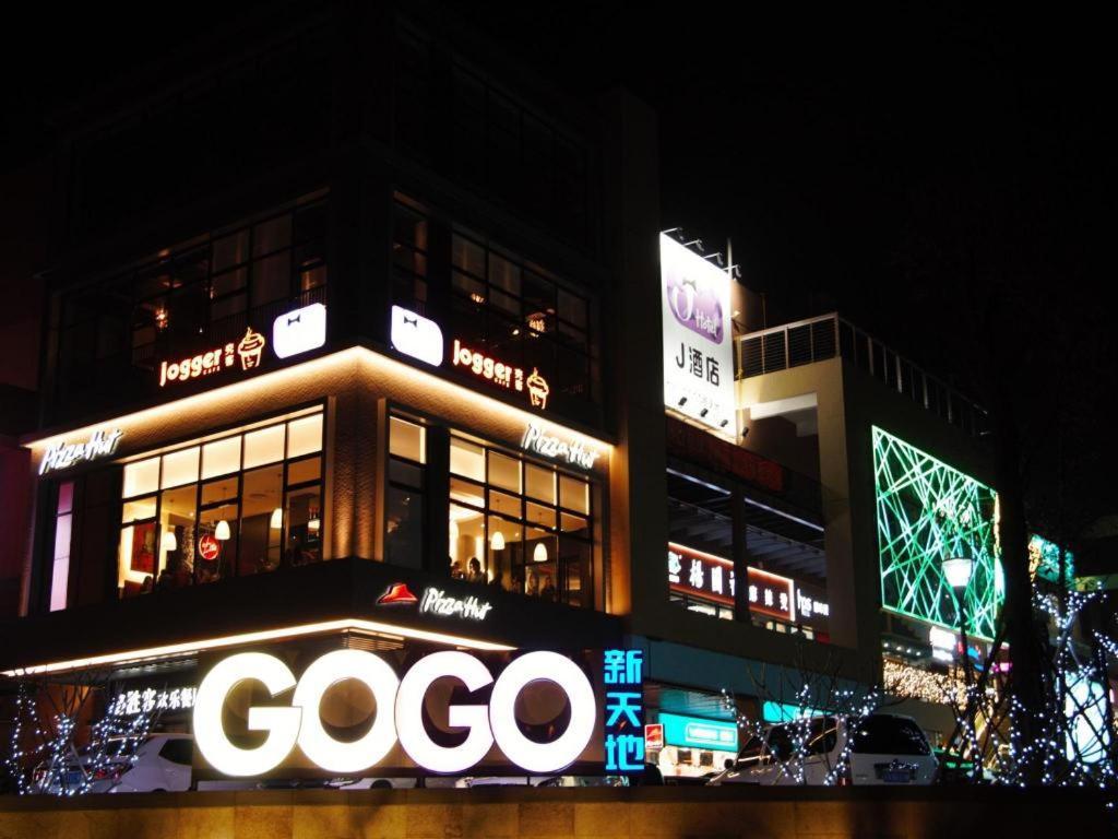 Hotel J Town Guangzhou