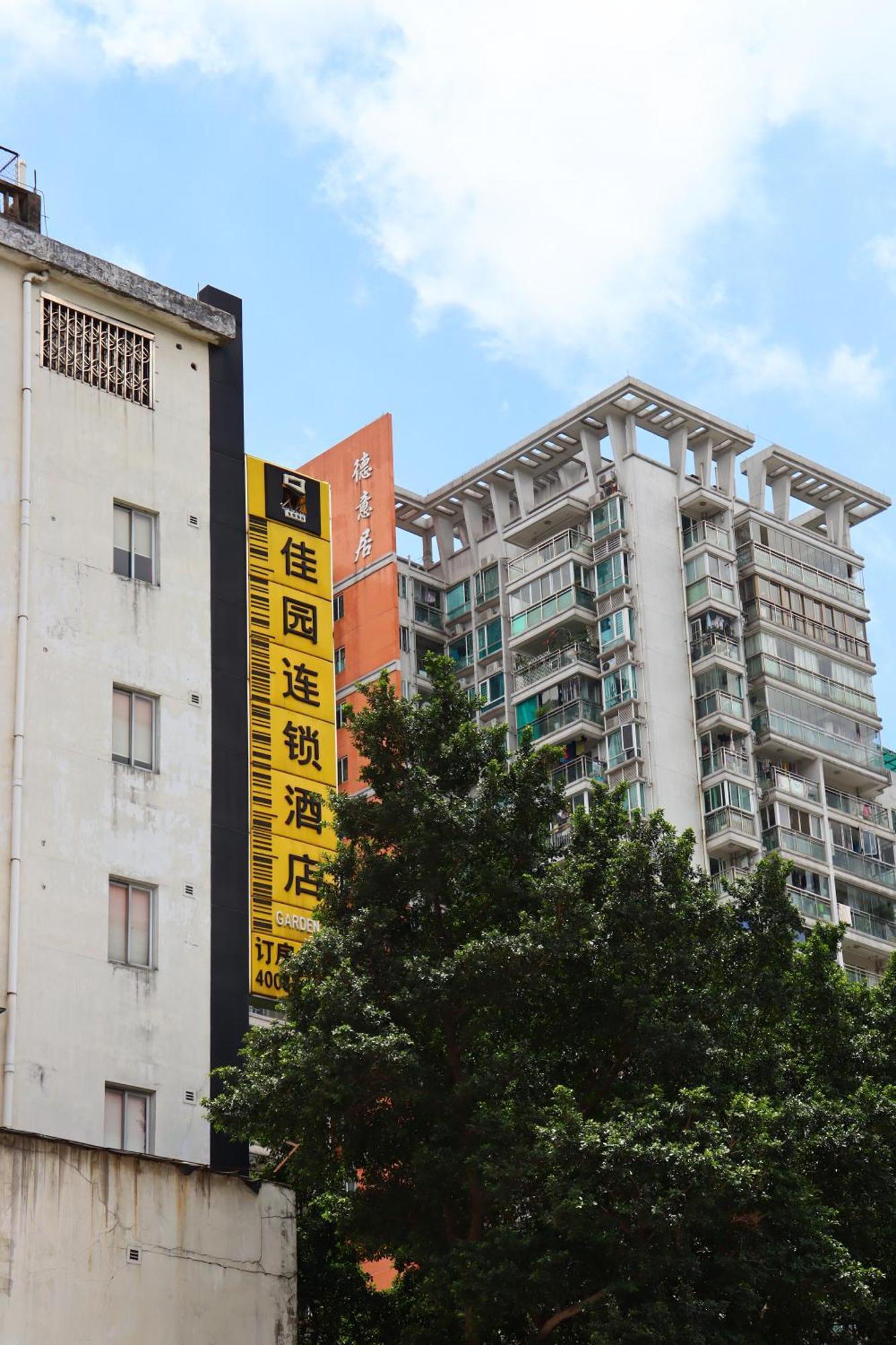 Garden Peasant Movement Institute Metro Station Guangzhou