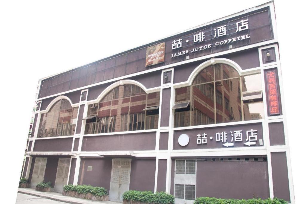 Hotel Joyce Coffetel Tianhebei Tianrun Road Guangzhou