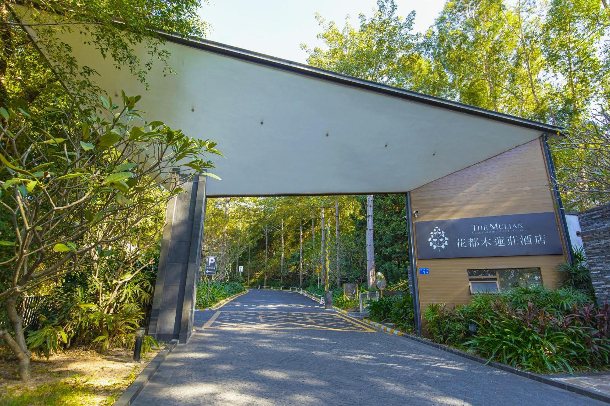 The Mulian Urban Huadu Resort