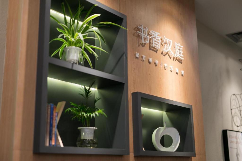 Hanting Yantang Metro Station Hotel 2*